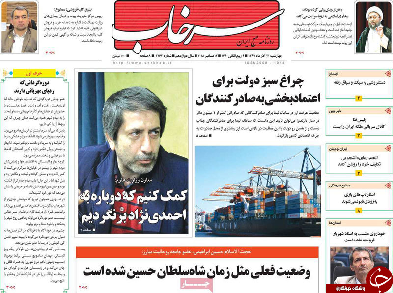 دفاع مقدس تمام شدنی نیست/آغاز به کانال های مالی ایران با چند کشور