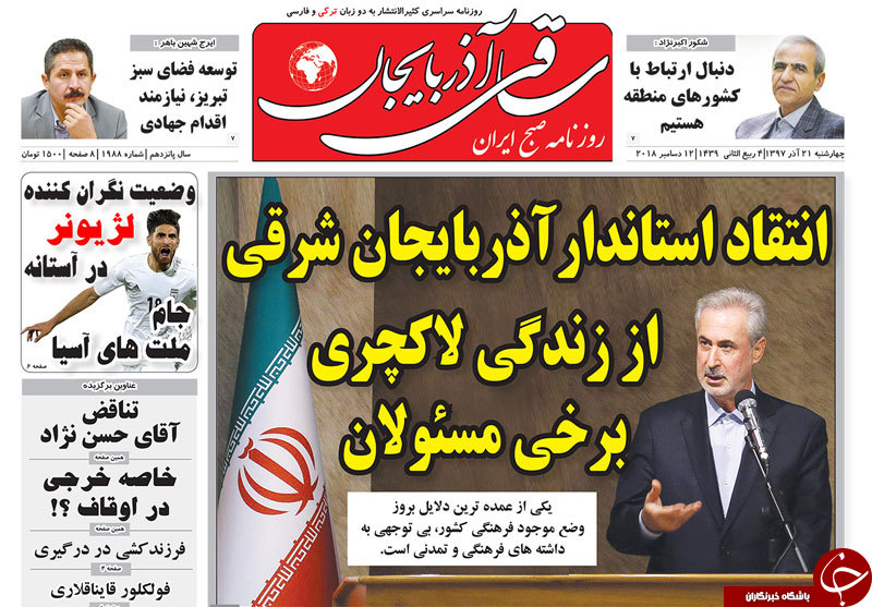 دفاع مقدس تمام شدنی نیست/آغاز به کانال های مالی ایران با چند کشور