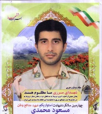 سالگرد شهادت مدافع وطن در صومعه‌سرا