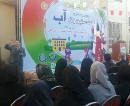 برگزاری جشنواره واژه آب در مدارس