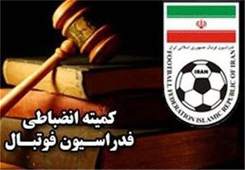 اعلام آرای کمیته انضباطی درباره تیم های لیگ برتری فوتبال