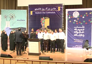 جشن روز دانشجو در فرهنگسرای شهرکرد