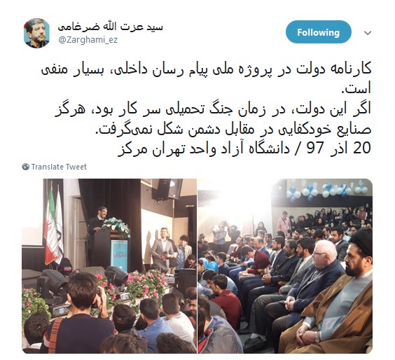جدال توییتری ضرغامی و آشنا به زنونابین ختم شد+تصویر