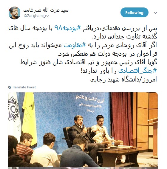 جدال توییتری ضرغامی و آشنا به زنونابین ختم شد+تصویر