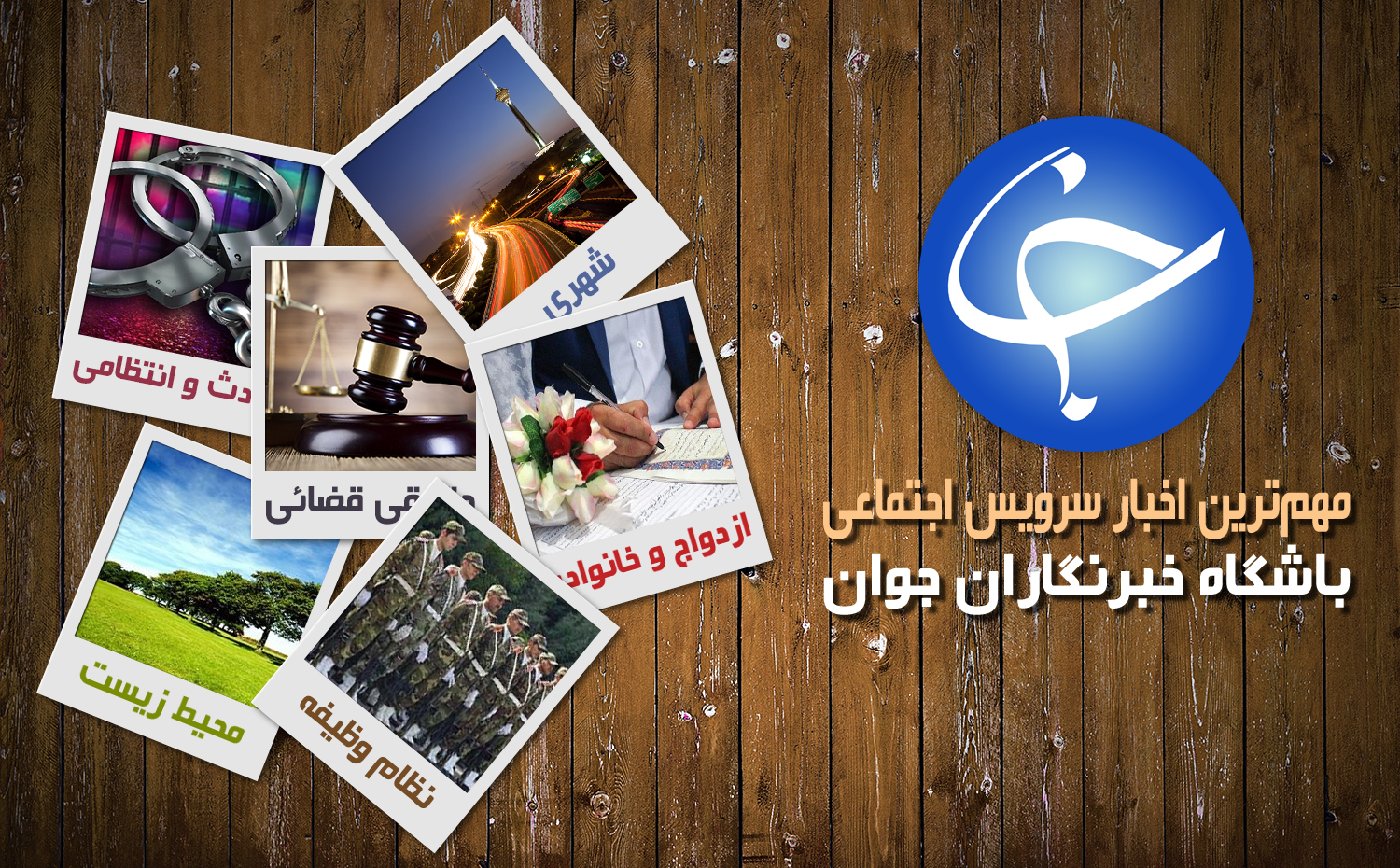 نقشه سلطان قیر برای کلاه گذاشتن سر بابک زنجانی/ آغاز طرح امداد و نجات جمعیت هلال احمر از فردا به مدت ۹۲ روز
