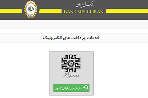 پرداخت عوارض خروج از کشور الکترونیک شد