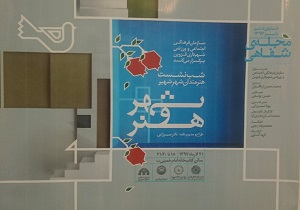 برگزاری مجله شفاهی «شهر و هنر» در قزوین