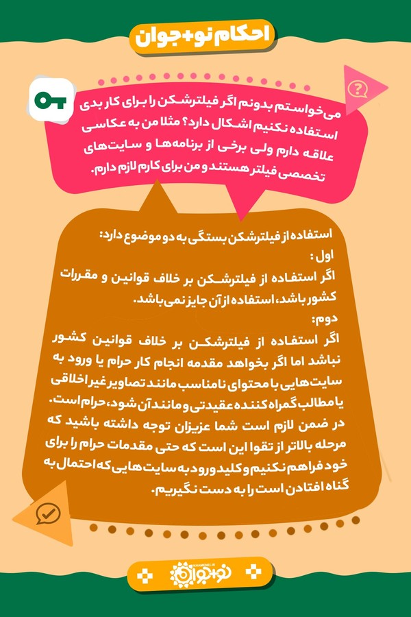 احکام