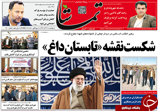 تصاویر صفحه نخست روزنامه&zwnj;های استان فارس ۲۲ آذر ماه
