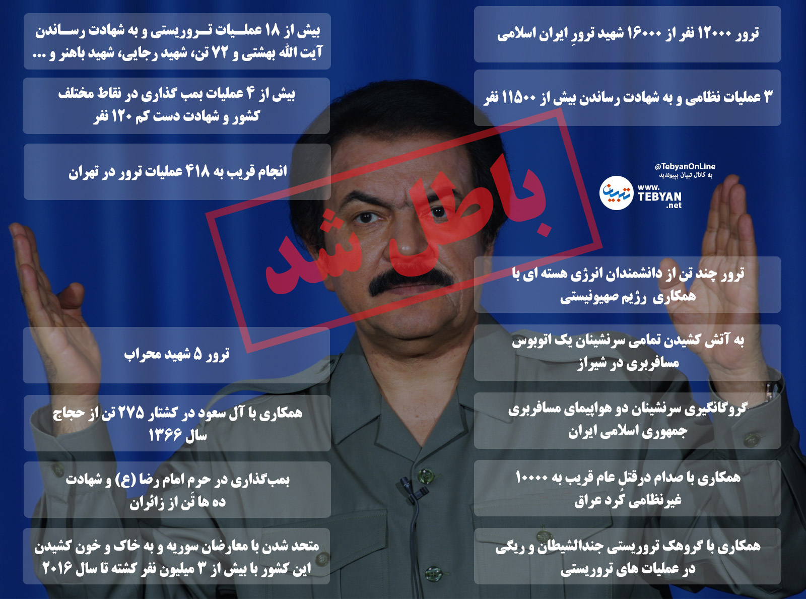 داعشی&zwnj;های دهه ۶۰؛ مجری تفکر نخ نمای غرب در ایران /مستقیم به سوی جهنم +اینفوگرافیک