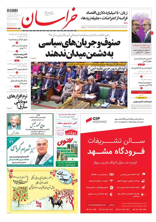 قدردانی از قهرمانان / دورزدن تحریم با 
