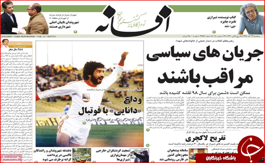 روزنامه&zwnj;های استانی