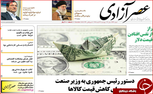 روزنامه&zwnj;های استانی