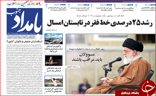 روزنامه&zwnj;های استانی