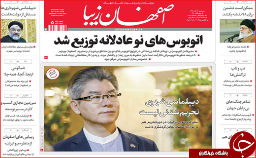 یارانه ۹۸ استانی توزیع می&zwnj;شود/اروپا علیه آمریکا