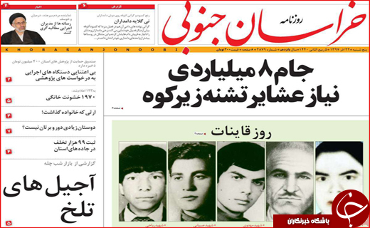 یارانه ۹۸ استانی توزیع می&zwnj;شود/اروپا علیه آمریکا