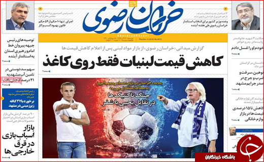 یارانه ۹۸ استانی توزیع می&zwnj;شود/اروپا علیه آمریکا