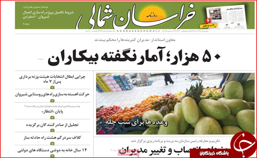 یارانه ۹۸ استانی توزیع می&zwnj;شود/اروپا علیه آمریکا