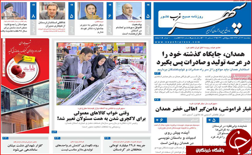 یارانه ۹۸ استانی توزیع می&zwnj;شود/اروپا علیه آمریکا
