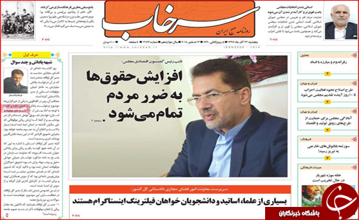یارانه ۹۸ استانی توزیع می&zwnj;شود/اروپا علیه آمریکا