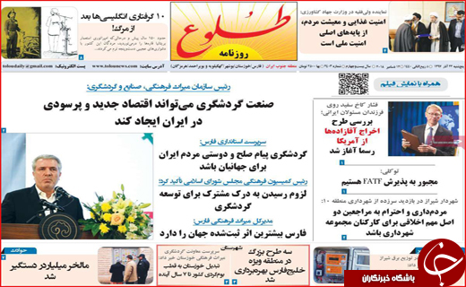 یارانه ۹۸ استانی توزیع می&zwnj;شود/اروپا علیه آمریکا