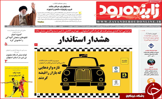 یارانه ۹۸ استانی توزیع می&zwnj;شود/اروپا علیه آمریکا