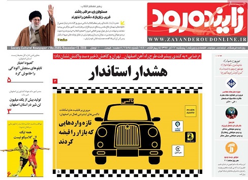 دیپلماسی شهری تحریم شدنی نیست/ تدبیر جمعی؛راه حل مشکل استان