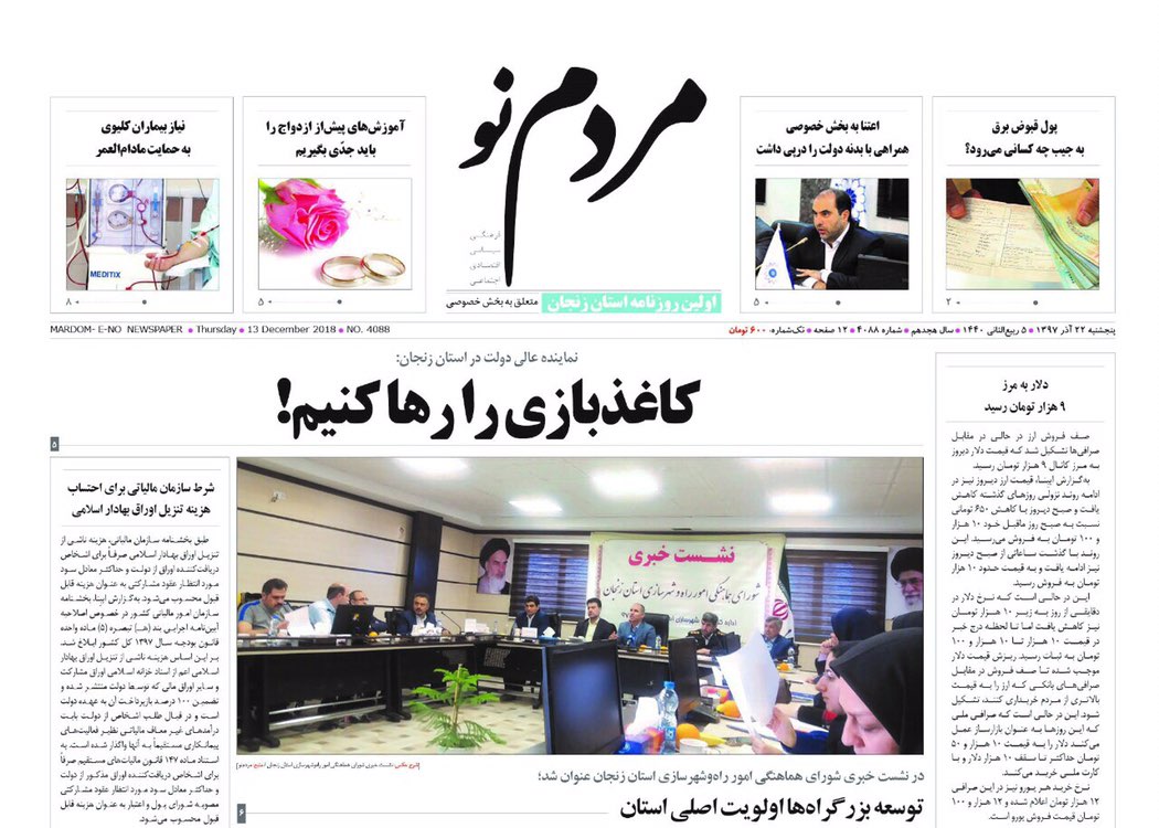 زنجان سومین شهر کشور در گرانی مسکن تا توسعه بزرگراه ها اولویت اصلی استان
