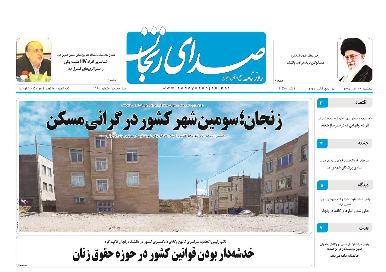 زنجان سومین شهر کشور در گرانی مسکن تا توسعه بزرگراه ها اولویت اصلی استان