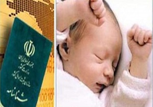 آمار ولادت درسال ۹۷ کاهش ۷ درصدی داشته است