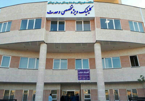 مرکز جامع بیماران خاص و کلینیک دیابت در چابهار افتتاح شد