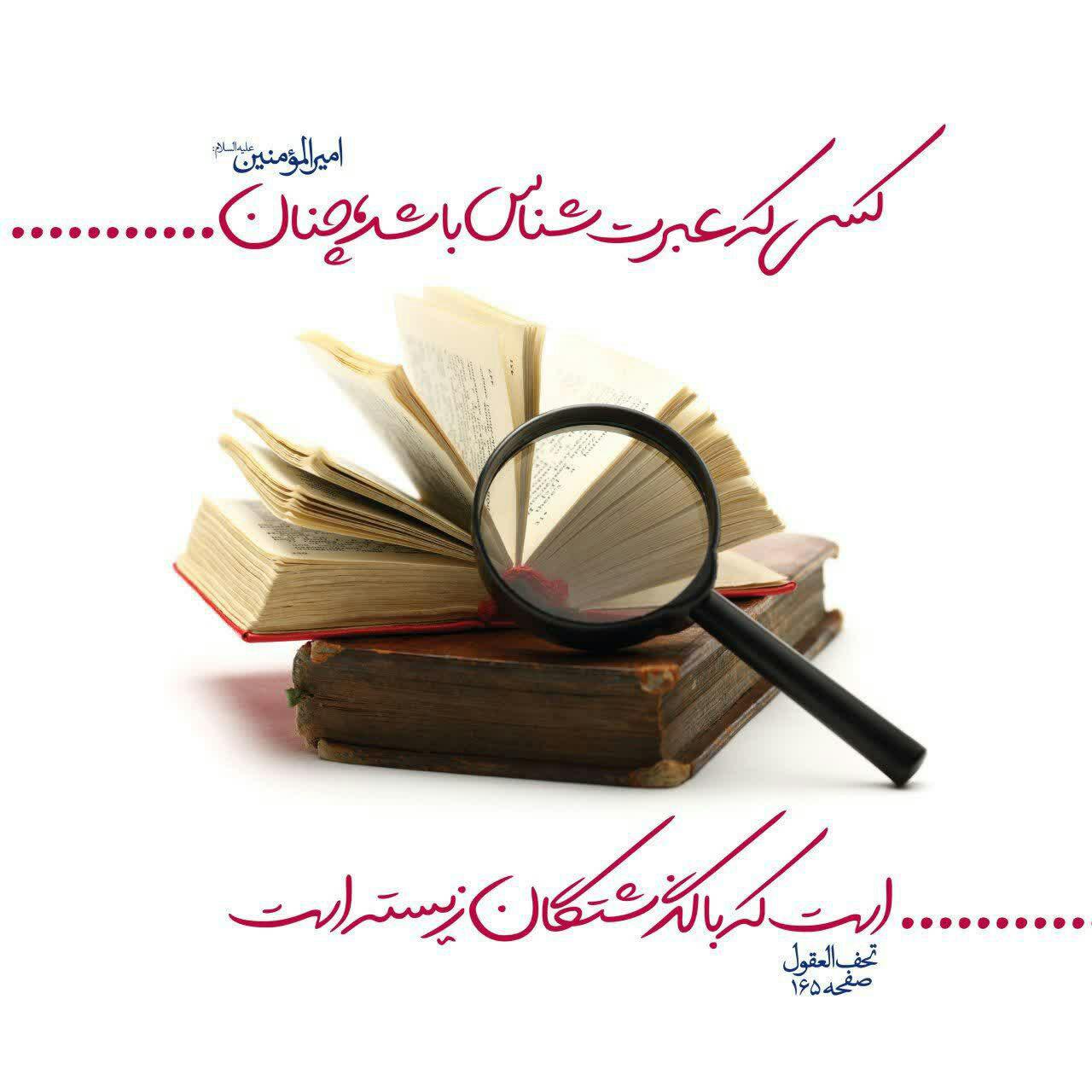 حدیث