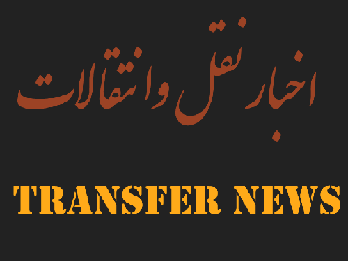 اهم اخبار ورزشی ۲۲ آذر