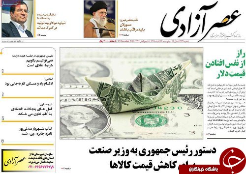 دستوررییس جمهور به وزیر صنعت برای کاهش قیمت کالا ها/روزگاربه کام دریاچه ارومیه