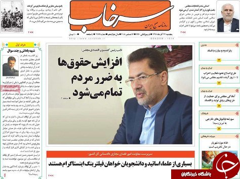 دستوررییس جمهور به وزیر صنعت برای کاهش قیمت کالا ها/روزگاربه کام دریاچه ارومیه