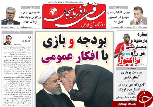 دستوررییس جمهور به وزیر صنعت برای کاهش قیمت کالا ها/روزگاربه کام دریاچه ارومیه
