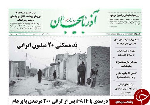 دستوررییس جمهور به وزیر صنعت برای کاهش قیمت کالا ها/روزگاربه کام دریاچه ارومیه