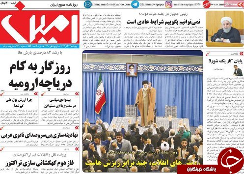 دستوررییس جمهور به وزیر صنعت برای کاهش قیمت کالا ها/روزگاربه کام دریاچه ارومیه