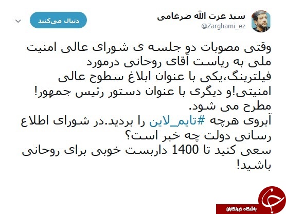 ضرغامی
