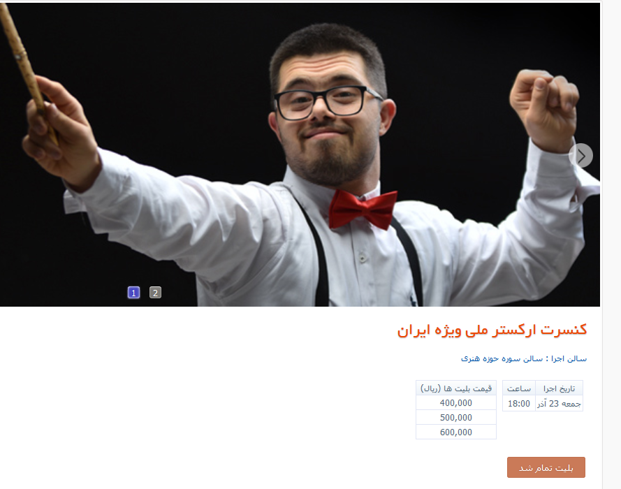 باز هم دردسر ساز شدن، یک اجرا و آغازی بر لغو کنسرت ها / واکنش جالب بهنام بانی به شوخی با او در فضای مجازی