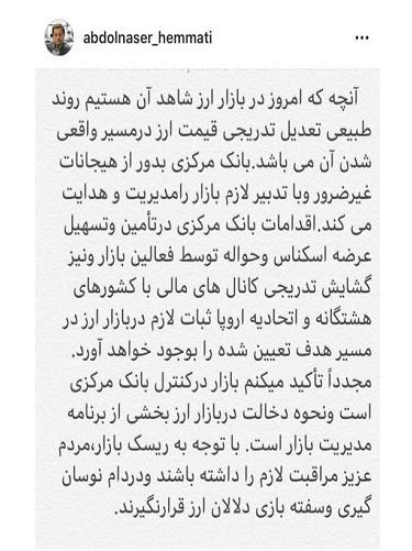 بازار ارز در کنترل بانک مرکزی است/ مردم مراقب دلالان باشند