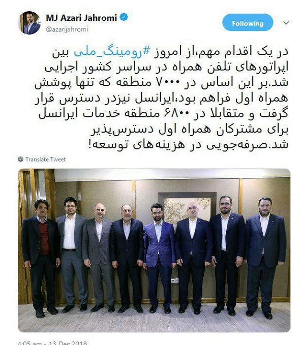 رومینگ ملی بین اپراتورهای تلفن همراه در سراسر کشور اجرایی شد