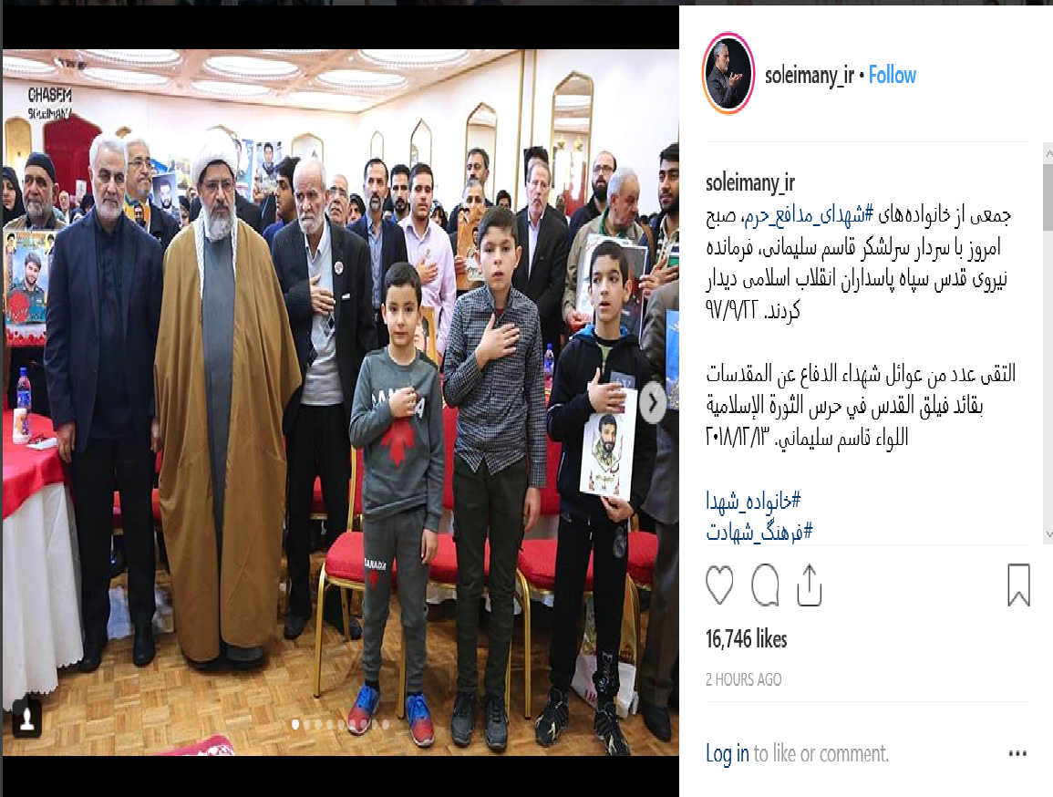 تصاویر دیدار جمعی از خانواده ی شهدای مدافع حرم با سردار سلیمانی