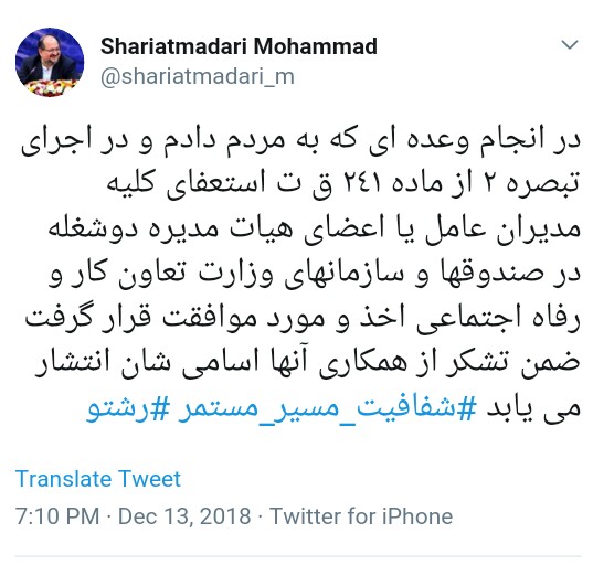 استعفای مدیران ۲شغله در صندوق های وزارت کار پذیرفته شد