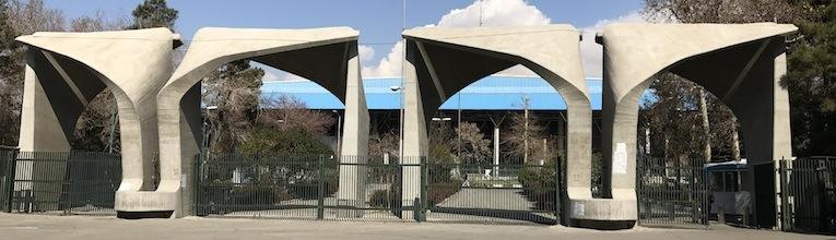 دانستنی&zwnj;هایی جالب و شگفت انگیز درباره فلسفه سردر دانشگاه تهران+ تصاویر