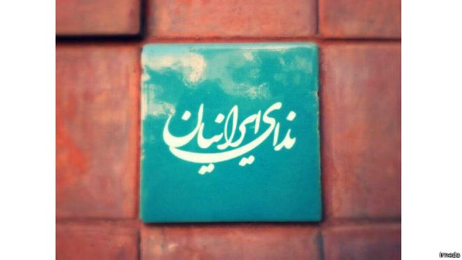 چهارمین کنگره حزب ندای ایرانیان امروز آغاز شد.