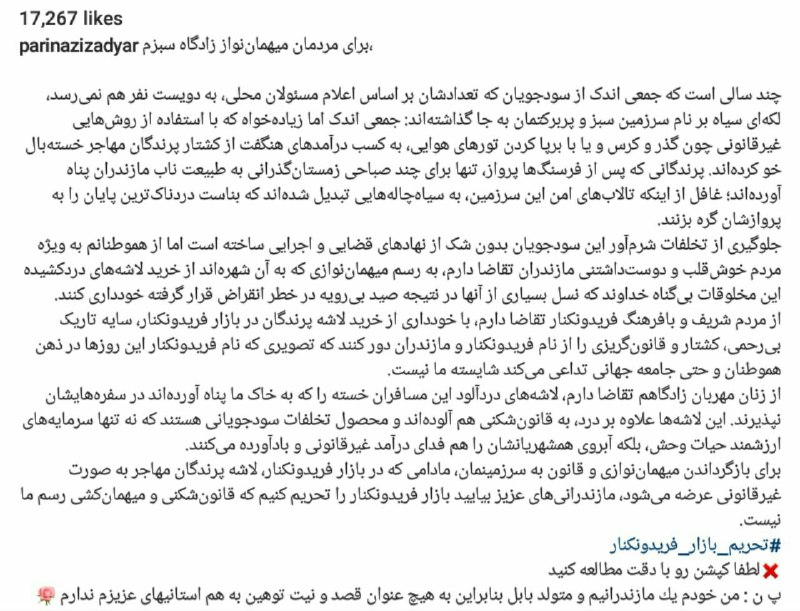 درخواست بازیگر سینما از هم استانی هایش + عکس