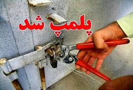 ۴ قلیان سرای متخلف در ایلام پلمپ شدند
