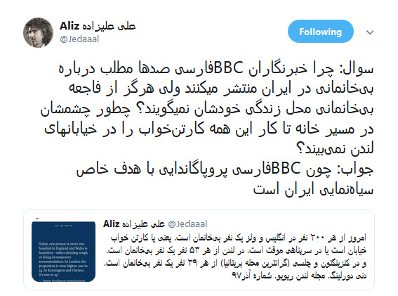چرا خبرنگاران BBC فارسی صد&zwnj;ها مطلب درباره بی&zwnj;خانمان&zwnj;ها در ایران منتشر میکنند، ولی هرگز از فاجعه بی&zwnj;خانمانی در انگلیس نمی&zwnj;گویند؟