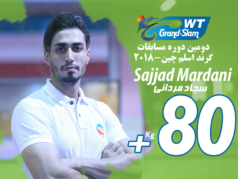 شکست کره جنوبی برابر مردانی